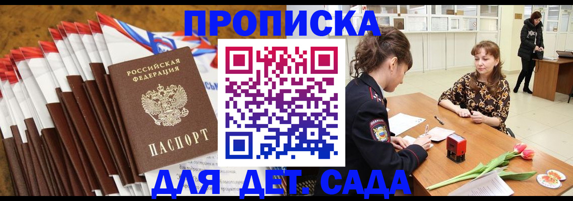 временная регистрация недорого в Вилючинске
