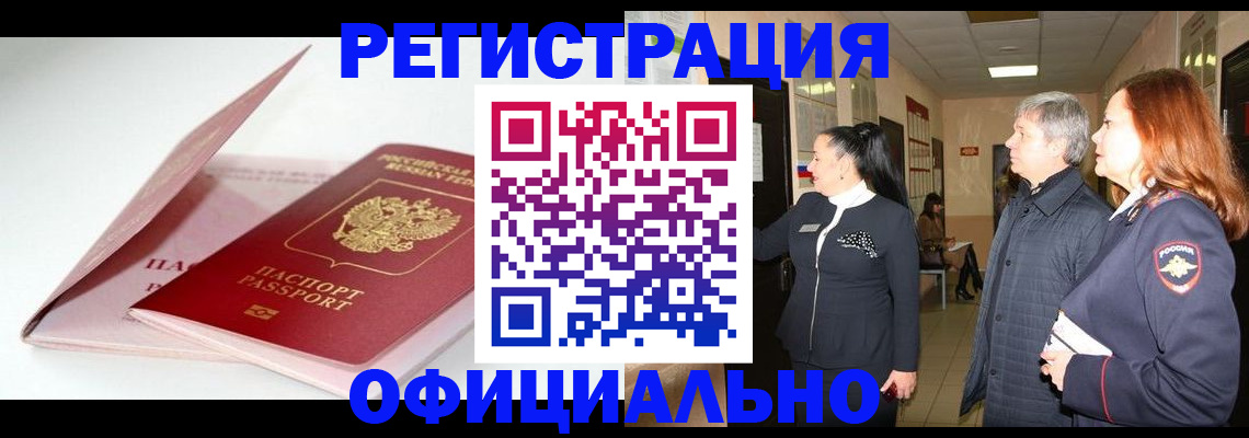 пропишу в квартире в Вилючинске