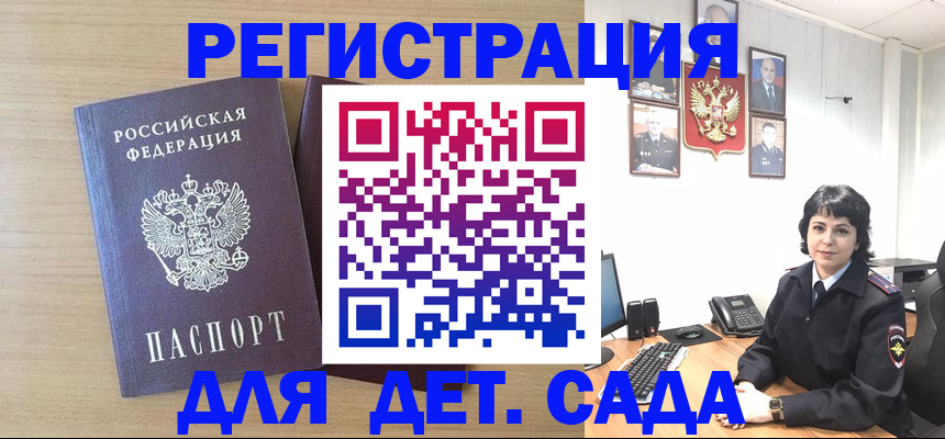 временная регистрация недорого в Вилючинске