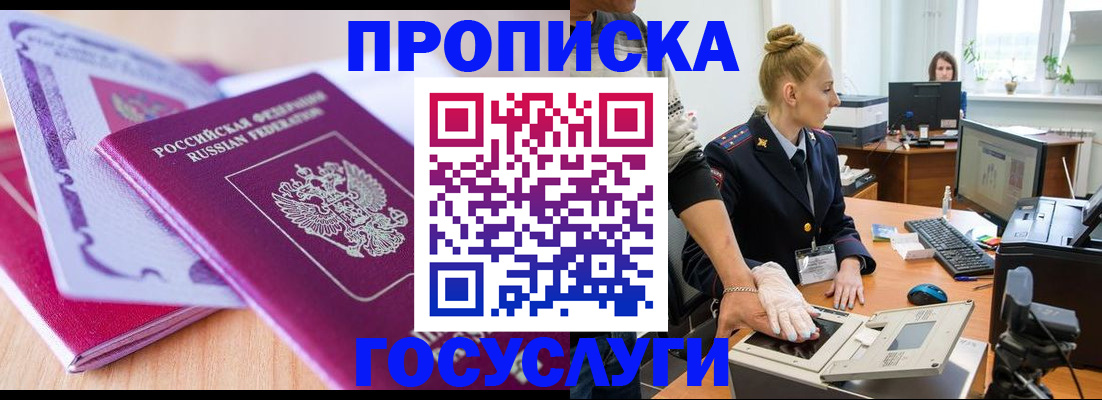 где прописаться в Вилючинске